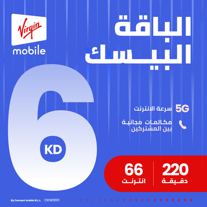 باقة بيسيك 6
